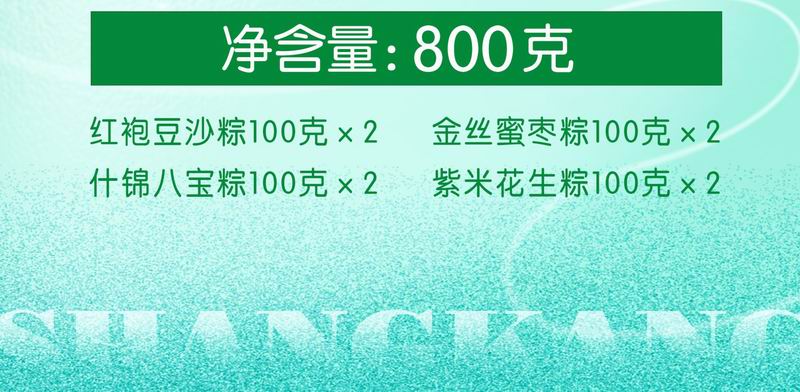 私房香粽(礼盒)-2.jpg